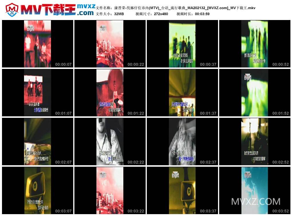康晋荣-凭姊仔住市内(MTV)_台语_流行歌曲_MA202132
